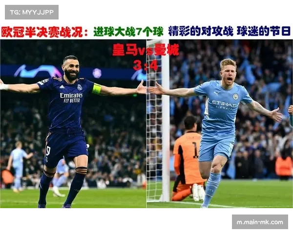 欧冠球队普遍提升攻防转换速度 八秒反击模型见效